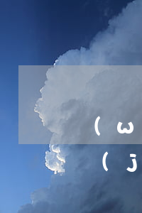 網(wǎng)貸逾期收到經(jīng)濟(jì)偵查科傳喚通知-網(wǎng)貸逾期接到經(jīng)偵打來(lái)的電話(huà)