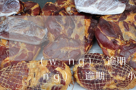 網(wǎng)貸逾期時間最長多久(網(wǎng)貸逾期幾個小時)