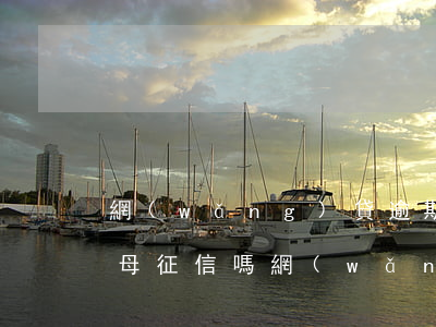 網(wǎng)貸逾期會(huì)影響父母征信嗎(網(wǎng)貸逾期征信有影響嗎)