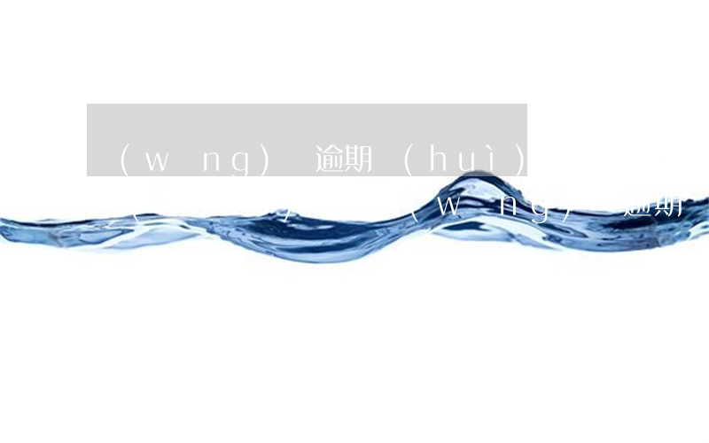 網(wǎng)貸逾期會(huì)被警放調(diào)查嗎(網(wǎng)貸逾期會(huì)被抓么)