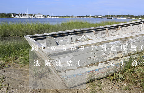 網(wǎng)貸逾期會(huì)被起訴法院凍結(jié)資金嗎(網(wǎng)貸可以直接起訴凍結(jié)財(cái)產(chǎn)嗎)