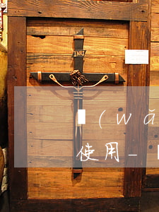 網(wǎng)貸逾期會不會影響信用卡的使用-網(wǎng)貸逾期會不會影響信用卡的使用額度