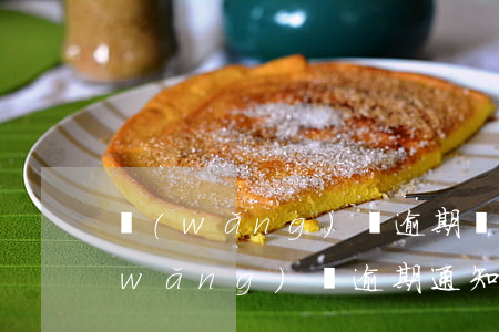 網(wǎng)貸逾期會不會短信通知(網(wǎng)貸逾期通知短信內(nèi)容)