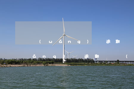 網(wǎng)貸逾期會影響出售嗎(網(wǎng)貸逾期債權(quán)轉(zhuǎn)讓意味什么)
