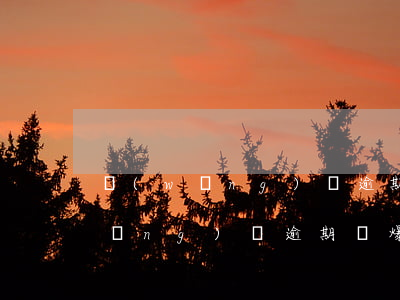 網(wǎng)貸逾期會爆通訊錄么(網(wǎng)貸逾期會爆通訊錄么)