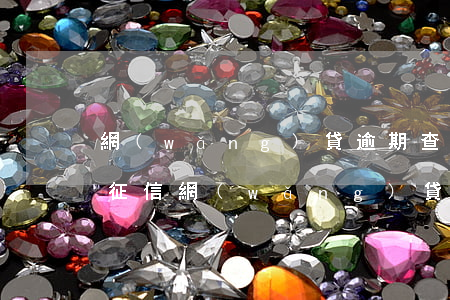 網(wǎng)貸逾期查不到個(gè)人征信(網(wǎng)貸不查征信的貸款)
