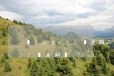 網(wǎng)貸逾期正常嗎(網(wǎng)貸逾期嚴(yán)重嗎)
