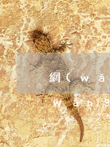 網(wǎng)貸逾期沒有被爆通訊錄(網(wǎng)貸逾期了被爆通訊錄合法嗎)