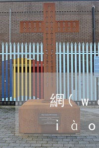 網(wǎng)貸逾期法務(wù)調(diào)個(gè)人檔案(網(wǎng)貸逾期法務(wù)調(diào)個(gè)人檔案)