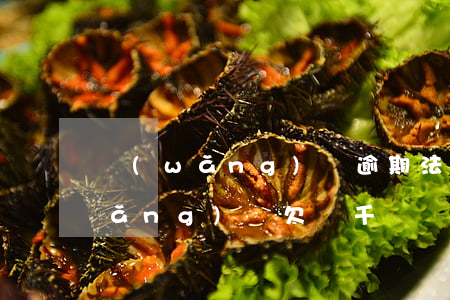 網(wǎng)貸逾期法院傳票格式(網(wǎng)貸欠幾千塊會(huì)被法院傳票嗎)