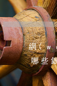 網(wǎng)貸逾期法院凍結(jié)哪些銀行卡 網(wǎng)貸逾期所有銀行卡會(huì)被凍結(jié)嗎