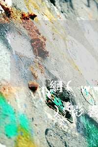 網(wǎng)貸逾期無力償還債務(wù)影響孩子嗎-網(wǎng)貸逾期無力償還債務(wù)影響孩子嗎知乎