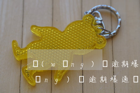 網(wǎng)貸逾期爆通訊錄信息(網(wǎng)貸逾期爆通訊錄是怎么爆的)