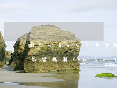 網(wǎng)貸逾期當(dāng)兵有影響嗎(網(wǎng)貸沒還清可以當(dāng)兵嗎)