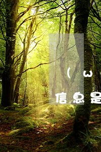 網(wǎng)貸逾期發(fā)來的起訴信息是真的嗎-網(wǎng)貸逾期發(fā)來的起訴信息是真的嗎嗎