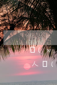 網(wǎng)貸逾期發(fā)信息給家人會(huì)天天發(fā)嘛-網(wǎng)貸逾期發(fā)信息給家人會(huì)天天發(fā)嘛?