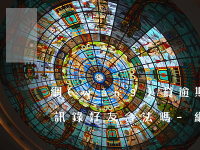 網(wǎng)貸逾期發(fā)信息給通訊錄好友合法嗎-網(wǎng)貸逾期發(fā)信息給通訊錄好友合法嗎安全嗎