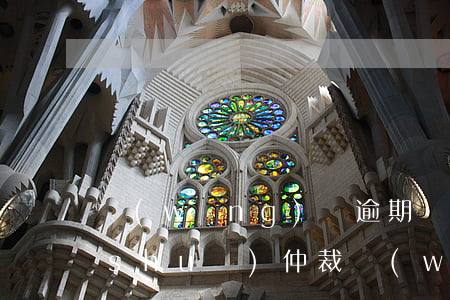 網(wǎng)貸逾期發(fā)信息說(shuō)仲裁(網(wǎng)貸發(fā)來(lái)仲裁是真的嗎)