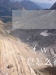網(wǎng)貸逾期發(fā)律師函信息怎么看真假-網(wǎng)貸逾期發(fā)律師函信息怎么看真假啊