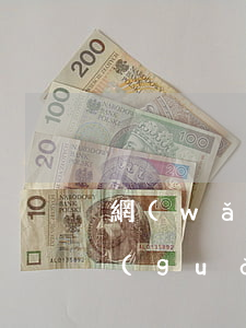 網(wǎng)貸逾期發(fā)律師函過(guò)來(lái)怎么處理(網(wǎng)貸逾期律師事務(wù)所發(fā)來(lái)律師函)