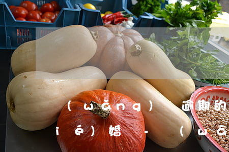 網(wǎng)貸逾期的人可以登記結(jié)婚嗎-網(wǎng)貸逾期會影響結(jié)婚嗎