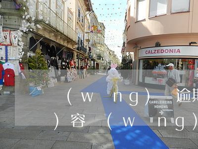 網(wǎng)貸逾期短信起訴內(nèi)容(網(wǎng)貸逾期發(fā)短信內(nèi)容)