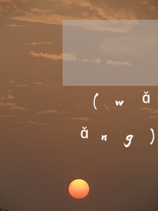 網(wǎng)貸逾期社會背景調查(網(wǎng)貸逾期走訪)