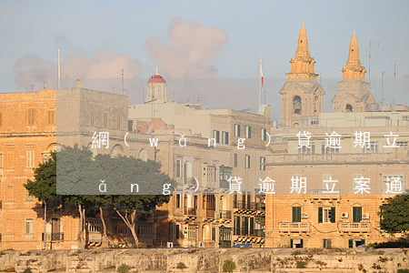 網(wǎng)貸逾期立案通知短信(網(wǎng)貸逾期立案通知短信是真的嗎)