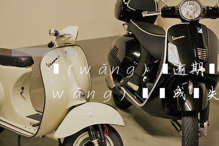 網(wǎng)貸逾期納入失信人員(欠網(wǎng)貸會成為失信人員嗎)