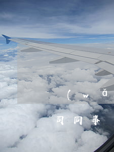 網(wǎng)貸逾期聯(lián)系公司同事領(lǐng)導(dǎo)違法嗎