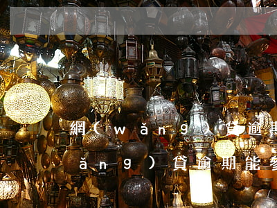 網(wǎng)貸逾期能參選村官嗎(網(wǎng)貸逾期能參選村官嗎)