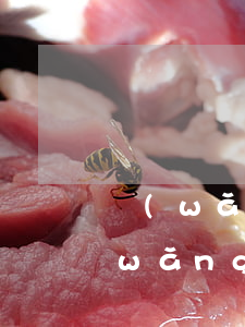 網(wǎng)貸逾期能辦車子按揭么(網(wǎng)貸逾期名下有按揭車)