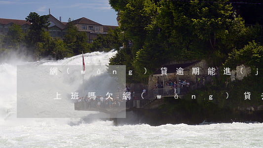 網(wǎng)貸逾期能進(jìn)工廠上班嗎(欠網(wǎng)貸去廠里上班會(huì)被找到嗎)