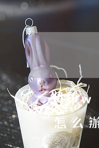 網(wǎng)貸逾期被報(bào)案了怎么辦(網(wǎng)貸逾期被告了怎么辦)