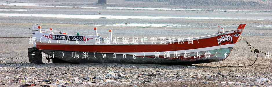 網(wǎng)貸逾期被起訴需要訴訟費(fèi)嗎(網(wǎng)貸逾期起訴費(fèi)用)