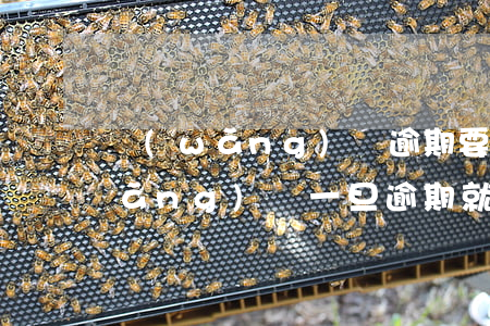 網(wǎng)貸逾期要求全部還清(網(wǎng)貸一旦逾期就別想還清了)