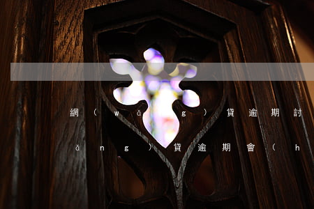 網(wǎng)貸逾期討債公司上門(網(wǎng)貸逾期會(huì)找上門嗎)