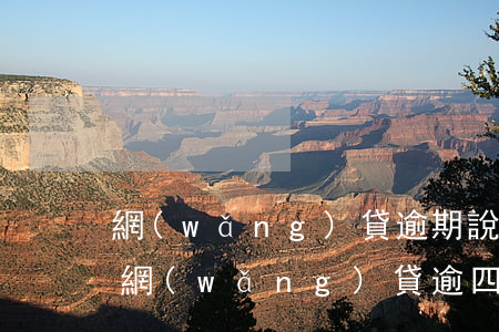 網(wǎng)貸逾期說委托律師對我起訴(網(wǎng)貸逾四個月,我今天收到律師函要起訴我,我應(yīng)該辦)
