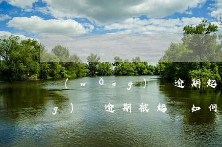 網(wǎng)貸逾期起訴技巧(網(wǎng)貸逾期被起訴如何應訴)