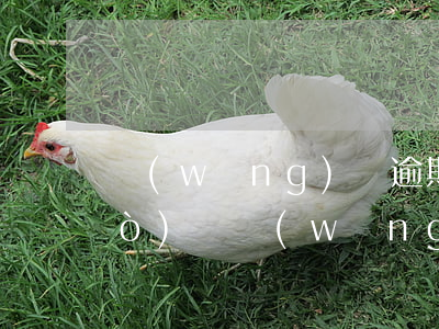網(wǎng)貸逾期輔警政審能過(guò)嗎(網(wǎng)貸逾期可以當(dāng)輔警嗎)