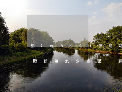 網(wǎng)貸逾期進(jìn)入訴訟階段要怎么處理-網(wǎng)貸逾期進(jìn)入訴訟階段要怎么處理呢
