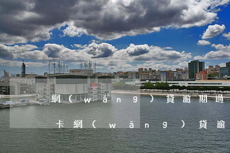 網(wǎng)貸逾期過多久可以申請信用卡(網(wǎng)貸逾期了還能申請信用卡嗎)