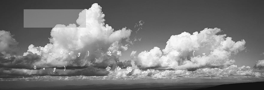 網(wǎng)貸逾期違約金滯納金(網(wǎng)貸滯納金合法嗎)