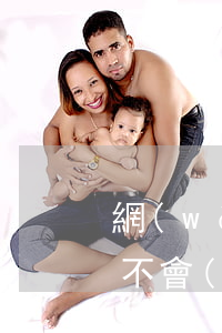 網(wǎng)貸逾期還不了會(huì)不會(huì)起訴坐牢-網(wǎng)貸逾期起訴會(huì)坐牢嗎