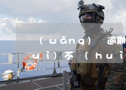 網(wǎng)貸逾期還清后信用卡會(huì)不會(huì)降額-網(wǎng)貸逾期還清后信用卡會(huì)不會(huì)降額度