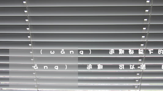 網(wǎng)貸逾期都能下的口子(網(wǎng)貸逾期還可以借錢的口子)