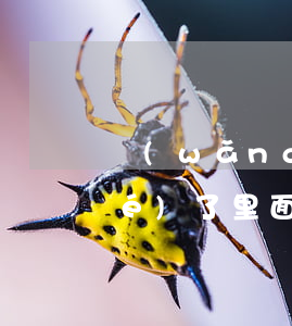 網(wǎng)貸逾期銀行卡被凍結(jié)了里面錢還在-網(wǎng)貸逾期銀行卡被凍結(jié)了里面錢還在嗎