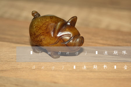 網(wǎng)貸逾期限制坐高鐵嗎(網(wǎng)貸逾期影響坐火車嗎)