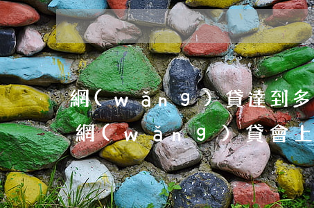 網(wǎng)貸達到多少會上門催收(什么網(wǎng)貸會上門催收)