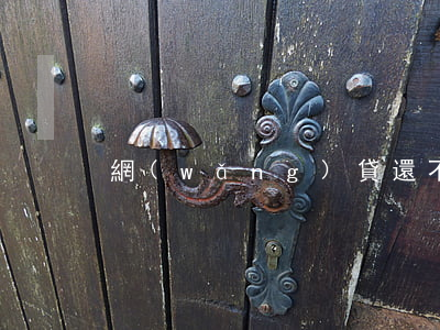 網(wǎng)貸還不上欠多多少算犯罪